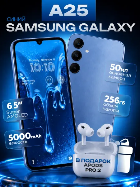 Samsung Galaxy A25 256GB