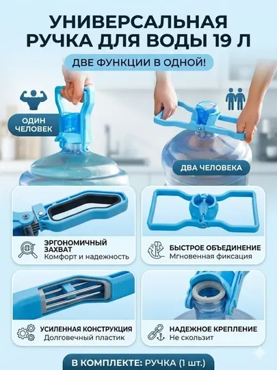 Ручка для переноски, 19 л, бутылей воды, держатель для бутылок, удобная ручка для воды