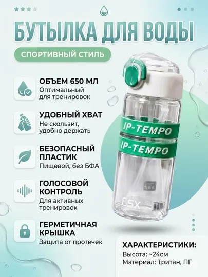 Бутылка для воды с трубочкой спортивная герметичная удобная для детей и взрослых