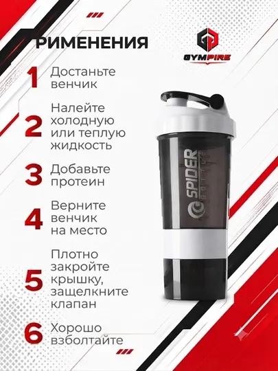 Спортивная бутылка для протеина и гейнера, шейкер унисекс, в подарок экспандер