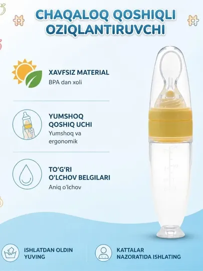 Силиконовая бутылка с ложкой для дополнительного питания. дозатор