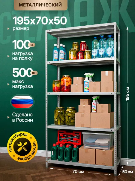 Невилон Стеллаж этажерка для продуктов, микроволновки и бутылок
