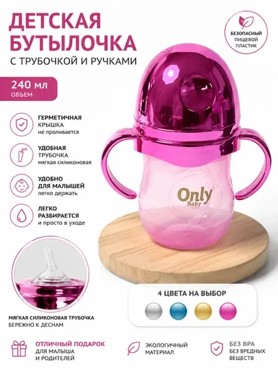 Бутылочки для детского питания, молоко, вода и контейнер для кормления