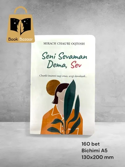 «Не говори “люблю” — ЛЮБИ» — книга, где чувства важнее слов