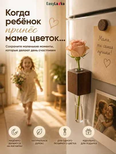 Магнитная ваза для холодильника из дерева и стекла, держатель для одного цветка