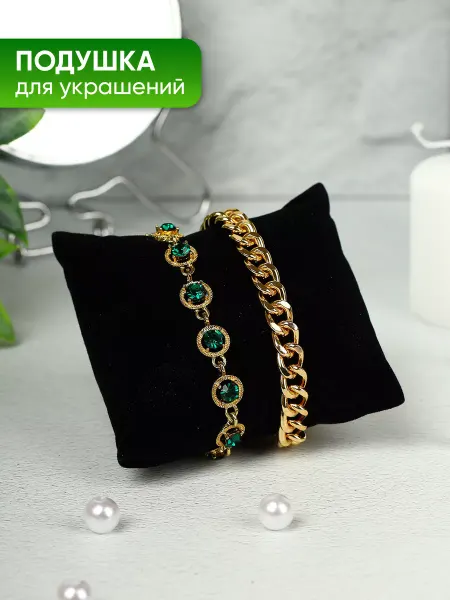 А М Дизайн Подушка для часов и браслетов