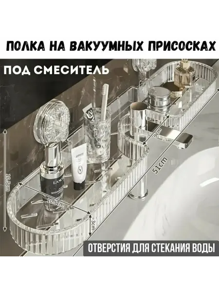 Полка настенная в ванную на вакуумной присоске, пластиковая