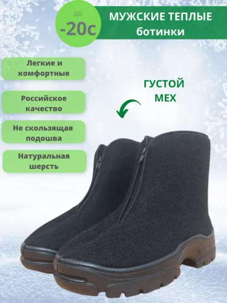 Обувь Поволжья Валенки на подошве сапоги войлочные зимние