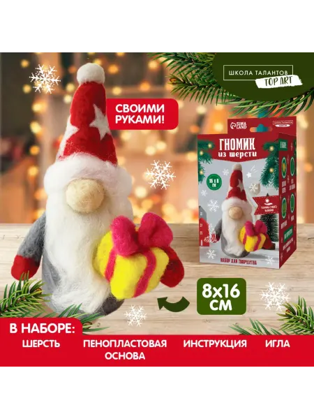 Со скидкой Валяние из шерсти на новый год. Игрушка своим Школа талантов