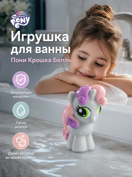Капитошка Игрушка для ванной детская резиновая водная пони для купания