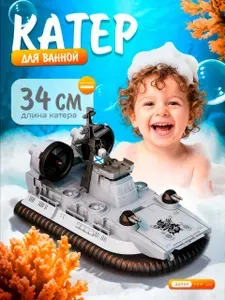 Игрушка катер военный Нордпласт, кораблик для купания в ванной