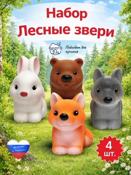 ВОЛШЕБНЫЙ ОГОНЕК Игрушки для ванной набор животных для малышей развивающие