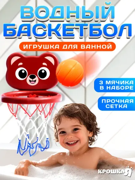 Крошка Я Развивающая игрушка для ванной и купания детям