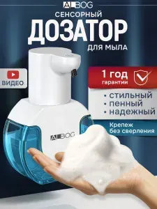Дозатор для жидкого мыла диспенсер для ванной сенсорный