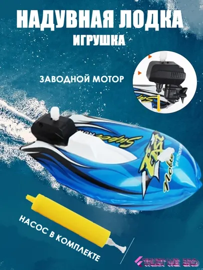 Детская игрушка для купания в ванной - Заводная надувная лодка (3шт)