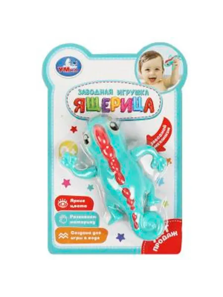 Умка Заводная игрушка для ванной и купания для малышей Ящерица