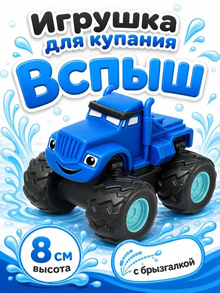 Капитошка Игрушка для ванной резиновая для купания детская фигурка