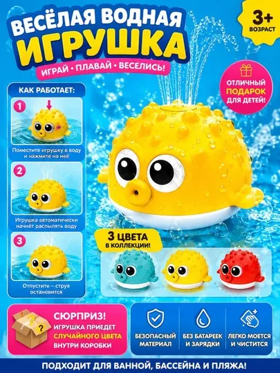 Игрушка для купания в ванной, кит с фонтаном и подсветкой