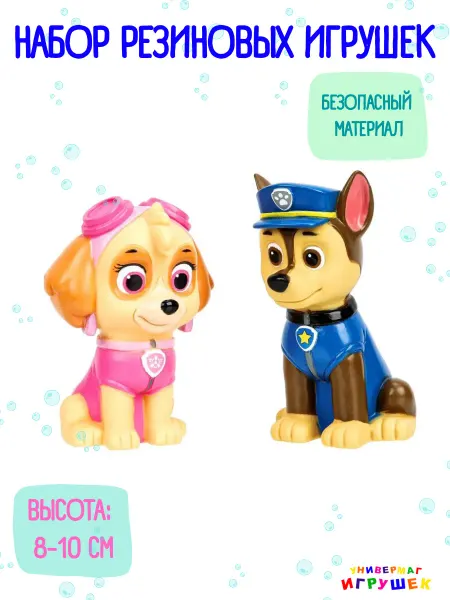 Капитошка Резиновые игрушки для купания в ванной Щенячий Патруль