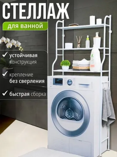 Металлическая напольная полка для ванной и туалета, полка для стиральной машины