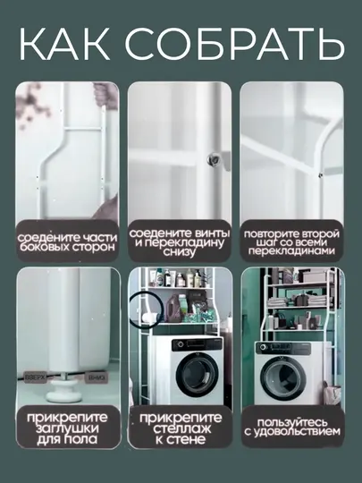 Полка для ванной, стеллаж, этажерка, подставка, для стиральной машины и унитаза