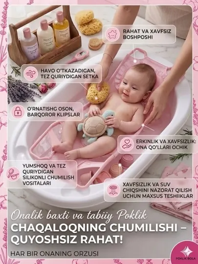 Сетка для купания новорождённых, подвесной гамак в ванночку для малышей