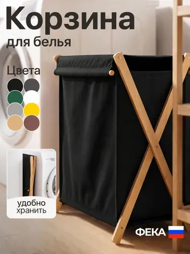 Корзина для грязного белья узкая складная с крышкой в ванную