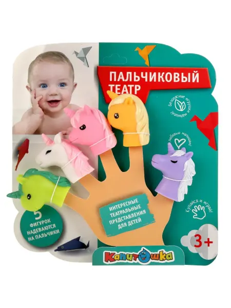Капитошка Игрушки для ванны Единорожки пальчиковый театр для купания