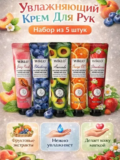 Набор крема для рук подарочный вариант для увлажнения и питания