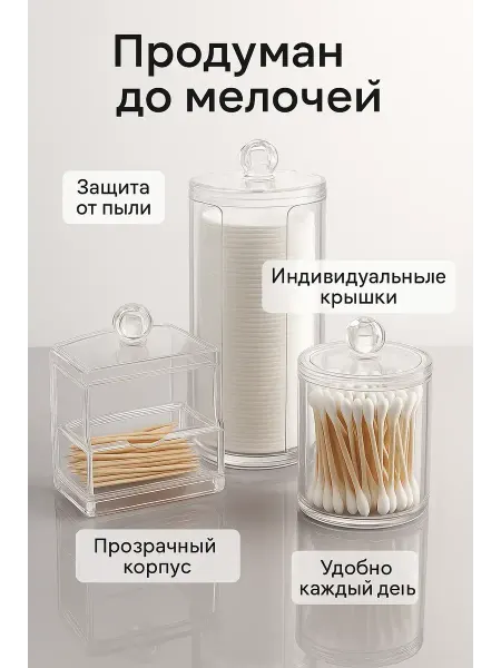 Пятилистник Органайзер для ватных дисков и палочек с крышкой