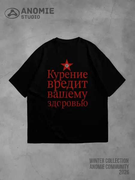 Футболка смешная Курение вредит вашему здоровью