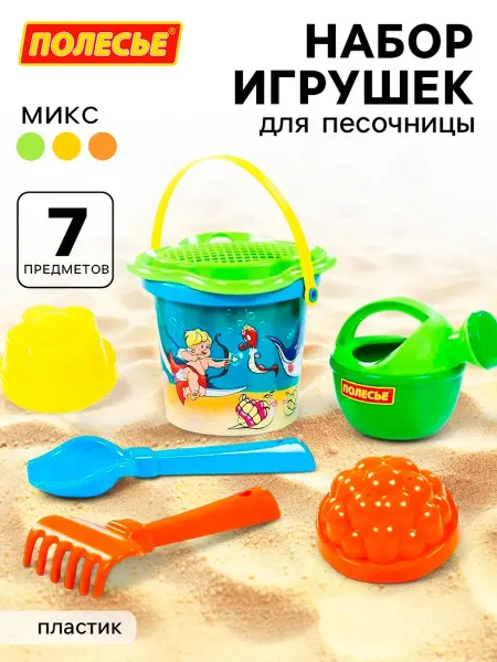 Полесье Игрушки для песочницы ведро, совок, грабельки, формочки
