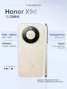Honor GOLD 12 256GB