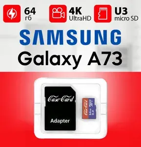 Samsung Galaxy A73 64GB