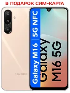 Samsung Galaxy M16 128GB