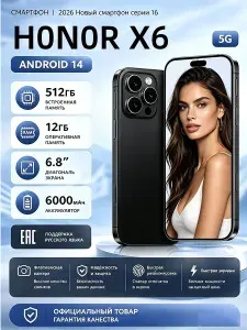 Tecno I16 PRO 512GB