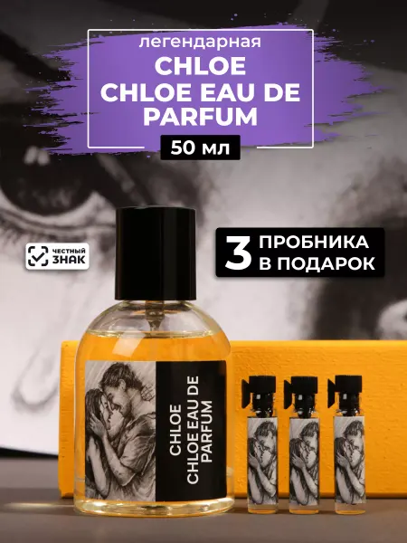 Compliment Lab Парфюм Eau De Parfum 50мл+пробники духов