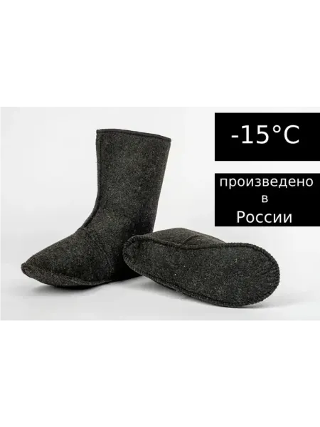 Чулок- вкладыш для сапог -15 р 39