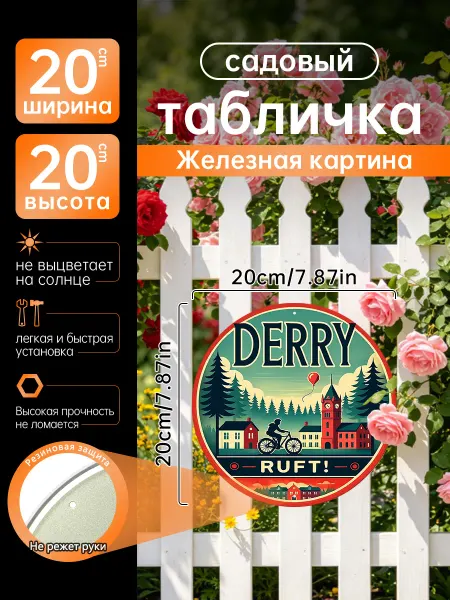 Садовый декор Железная картина город велосипед подарок