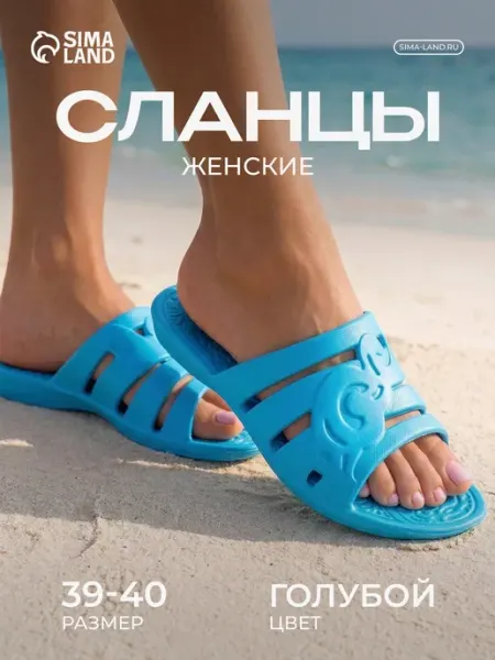 Миробилия Сланцы женские Линда размер 39-40 васильковые