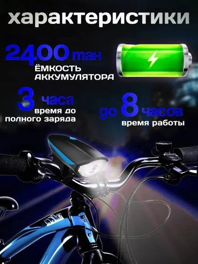 Фонарик для велосипеда, сигнал для велосипеда, фонарик светодиодный, лед фонарик с зарядкой