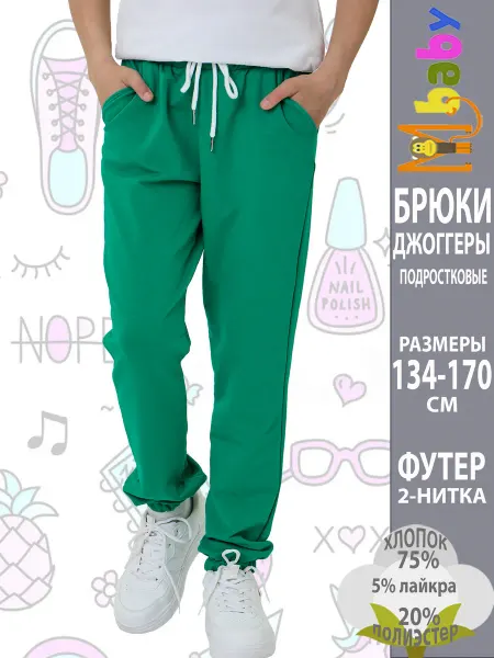 M-BABY Брюки джоггеры штаны спортивные подростковые