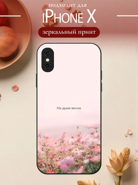 S-cases Чехол на iPhone X весна