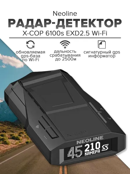 Радар детектор автомобильный Neoline X-COP 6100s EXD2.5 Wi-Fi с GPS