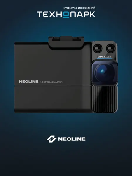 Видеорегистратор Neoline X-COP Roadmaster