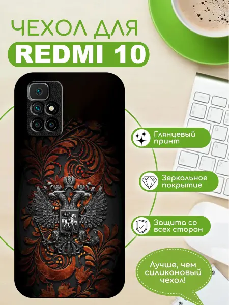 X-hop Чехол на Redmi 10 герб