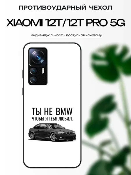 X-hop Чехол глянцевый на Xiaomi 12T bmw e46