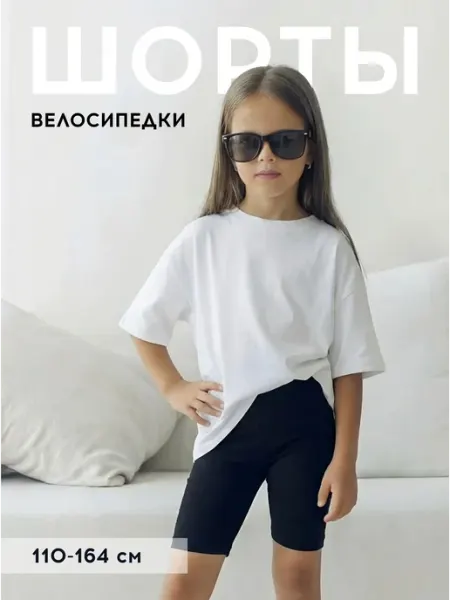 РИД Родители и Дети Велосипедки спортивные для гимнастики