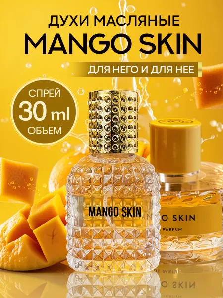 ML-PARFUME Духи стойкие масляные Mango Skin в спрее 30 мл