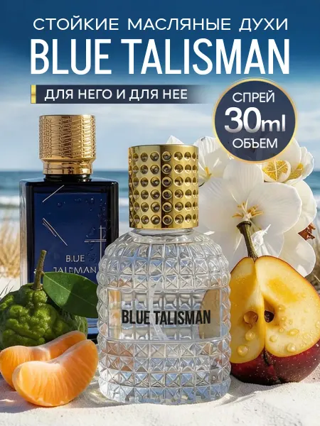 ML-PARFUME Духи Blue Talisman в спрее 30 мл